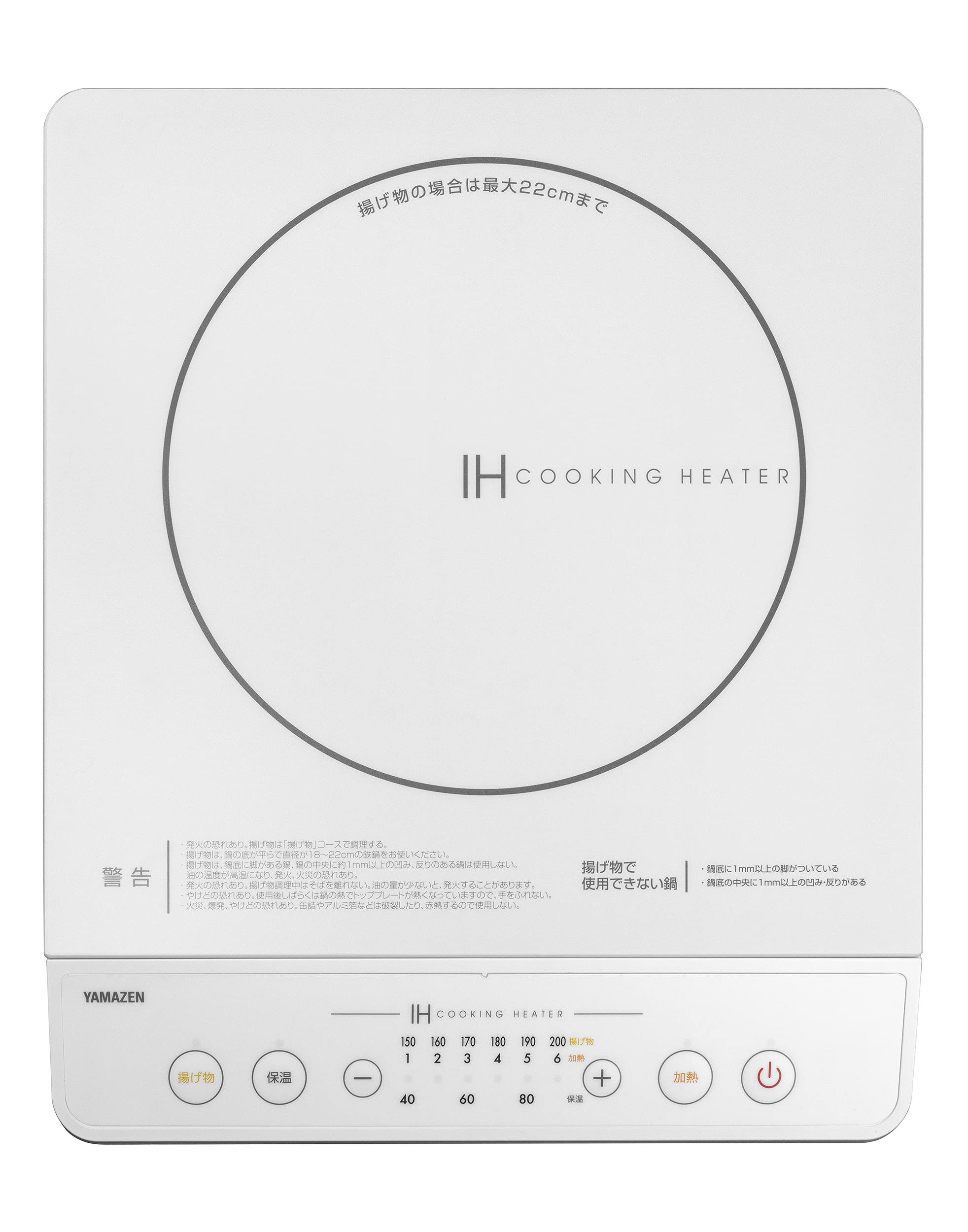 [山善] IHコンロ IHクッキングヒーター 卓上 小型 一人暮らし 二人暮らし 1400W 高火力 火力調整6段階 保温 IH調理器 マグネットプラグ仕様 ホワイト YEN-S140(W)
