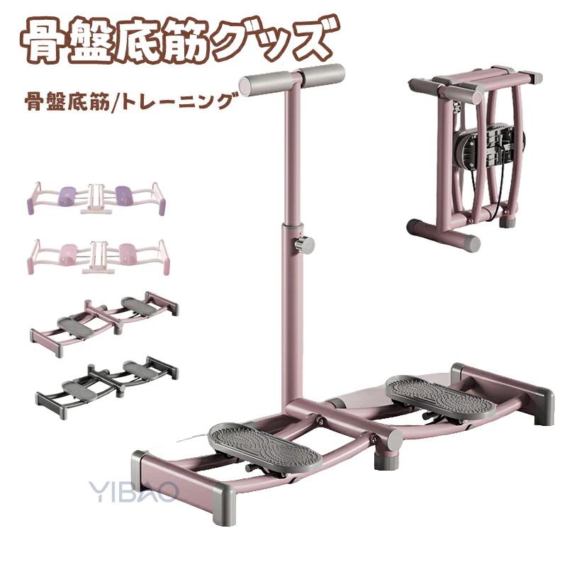 即納骨盤底筋 グッズ 尿漏れ 骨盤底筋 トレーニング 背筋 股関節 筋トレ 器具 下半身 ダイエット 有酸素運動 室内 運動器具トレーニングマシン トレーニング器具