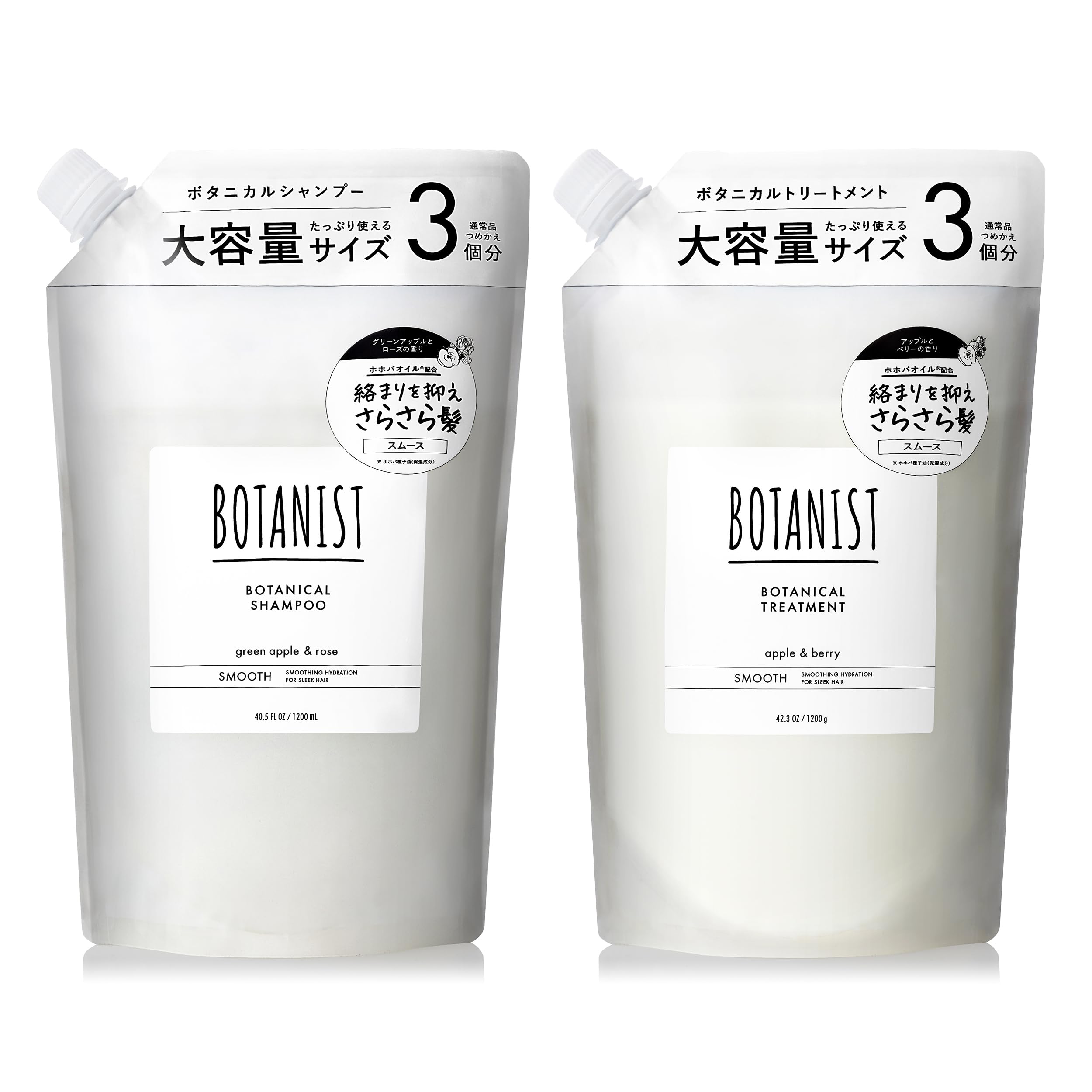BOTANIST ボタニスト シャンプー トリートメント セット 大容量 詰め替え スムース 【通常品詰替3個分】