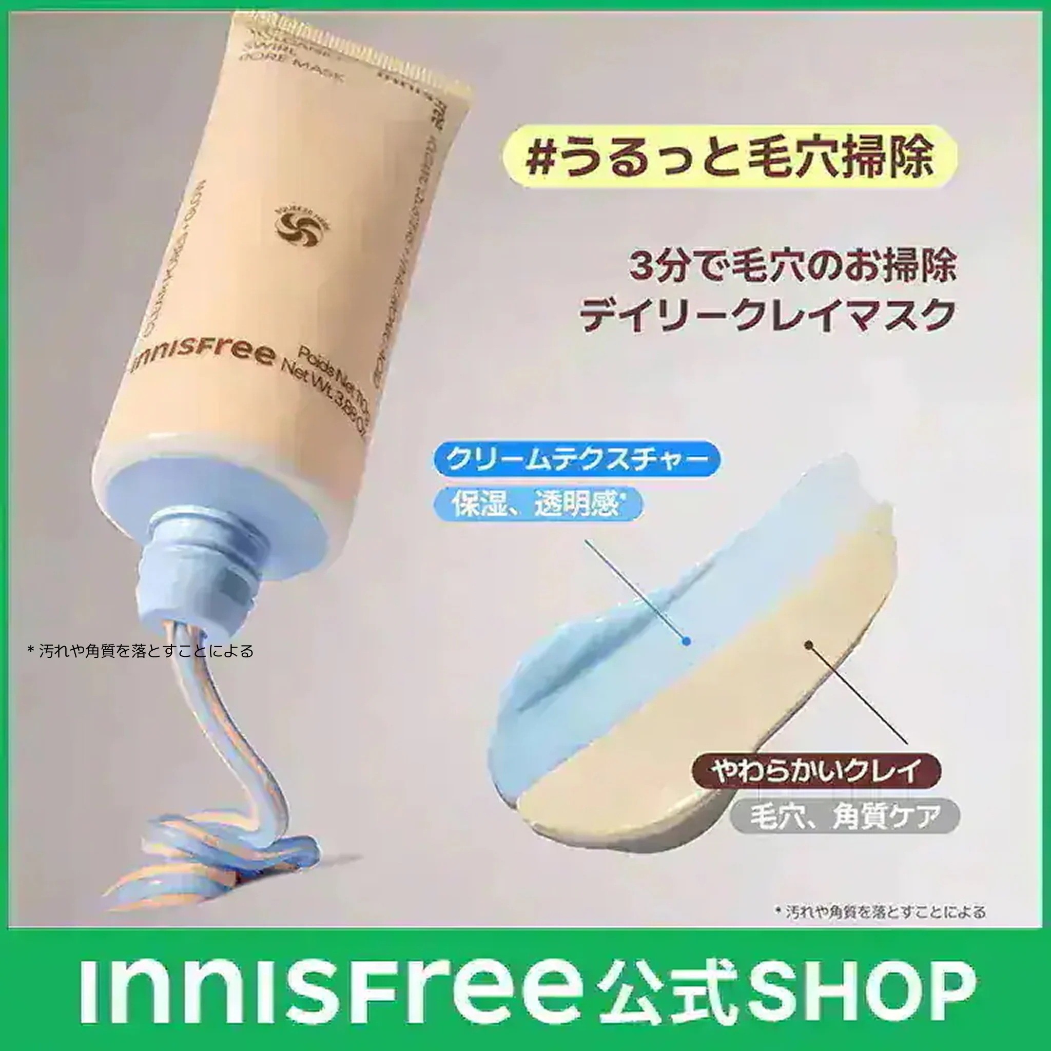 Qoo10] イニスフリー ヴォルカニック ポア クリームクレイマス