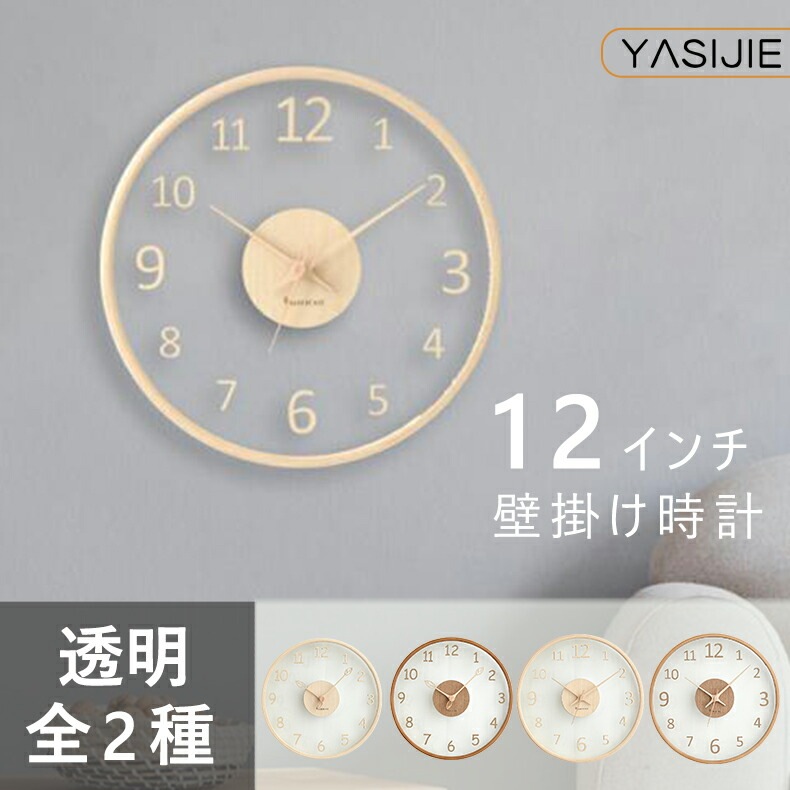 掛け時計 置き時計 かけ時計 音がしない 卓上 時計 木製 壁掛け時計 ガラス 時計 掛け 北欧 子