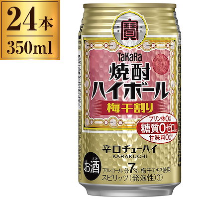 他サイト： タカラ 焼酎ハイボール 梅干割り 缶 350ml 24の商品画像