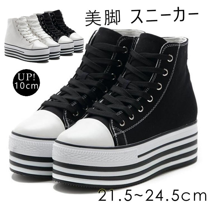 スニーカー レディース 厚底 厚底スニーカー ハイカットスニーカー 厚底 フラットスニーカー ヒール10cm　インヒール スニーカー レースアップ　シューズ レディース 靴　編み上げ痛くないフラ