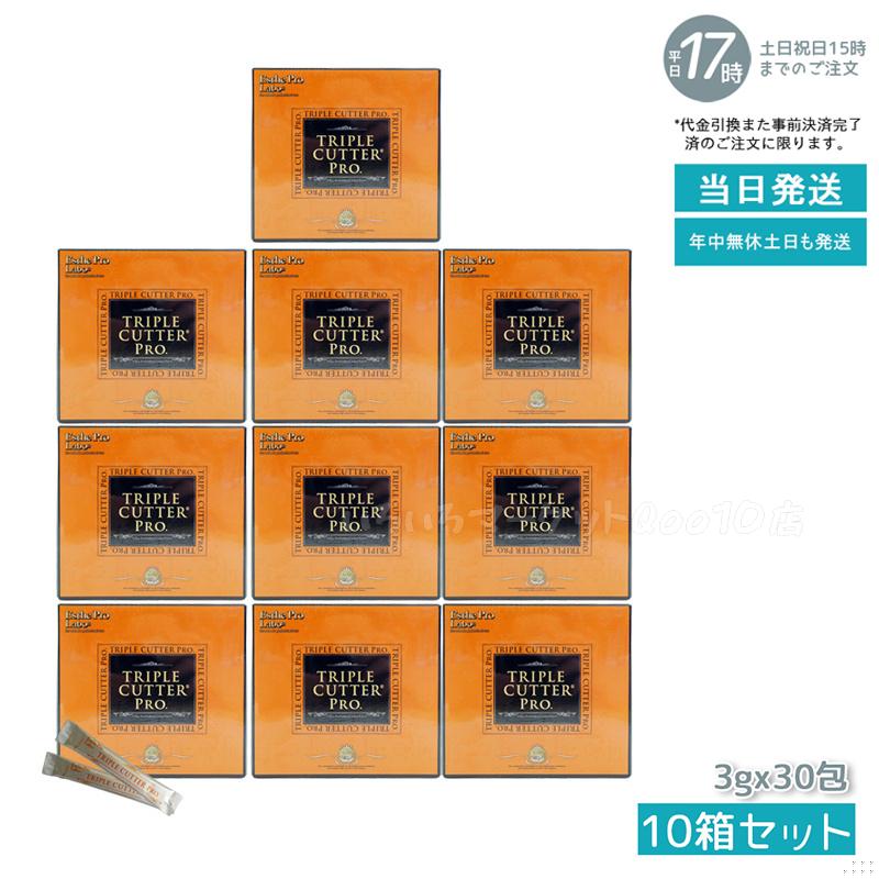 【10個セット】 エステプロラボ トリプルカッタープロ 3g30包入り Esthe Pro Labo
