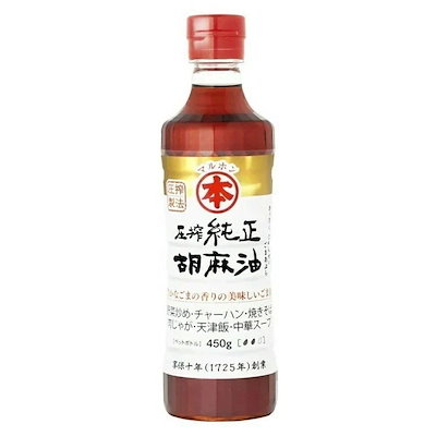 他サイト： 圧搾純正胡麻油(ペット)450g 竹本油脂 (D)(B) メガ割の商品画像