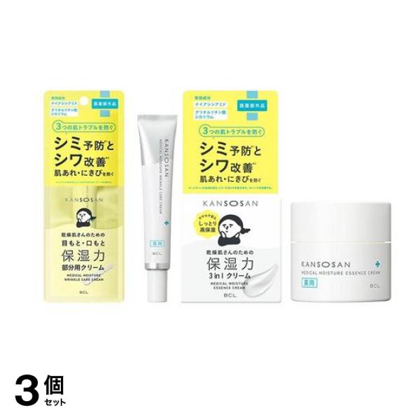 KANSOSAN 乾燥さん 薬用リンクルケアクリーム 部分用 20g (&薬用しっとりクリーム 3in1高保湿クリーム 50g) 3個セット