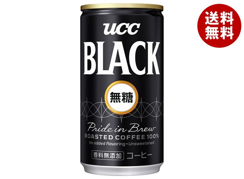 UCC BLACK(ブラック)無糖 185g缶×30本入×(2ケース)