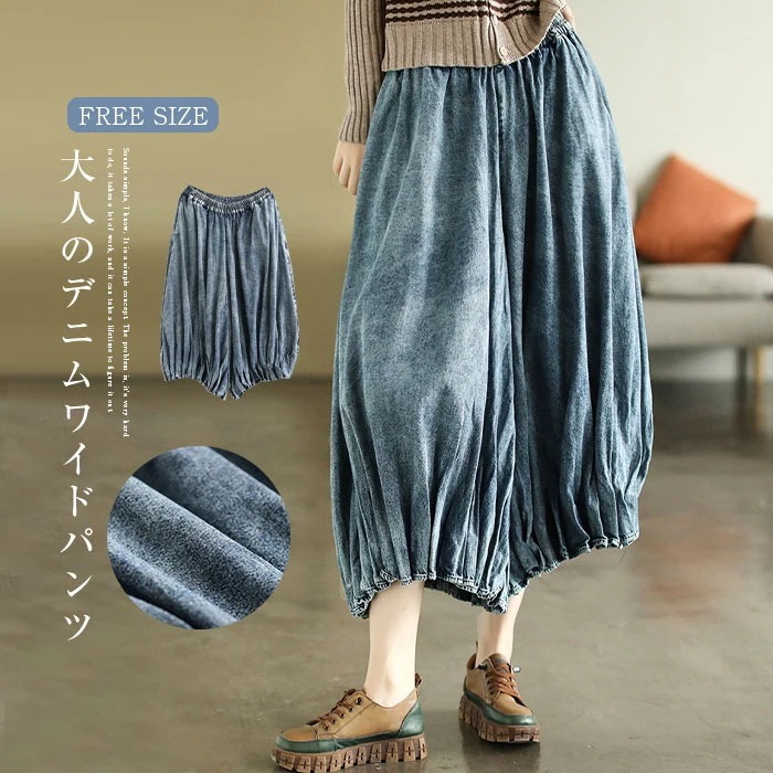 メガ割メガ割-サルエルパンツ デニム パンツ レディース バルーンパンツ スカーチョ プリーツ パンツ 大きいサイズ 体型カバー おしゃれ ゆったり カジュアル ナチュラルカジュアル 着痩せ ボトムス