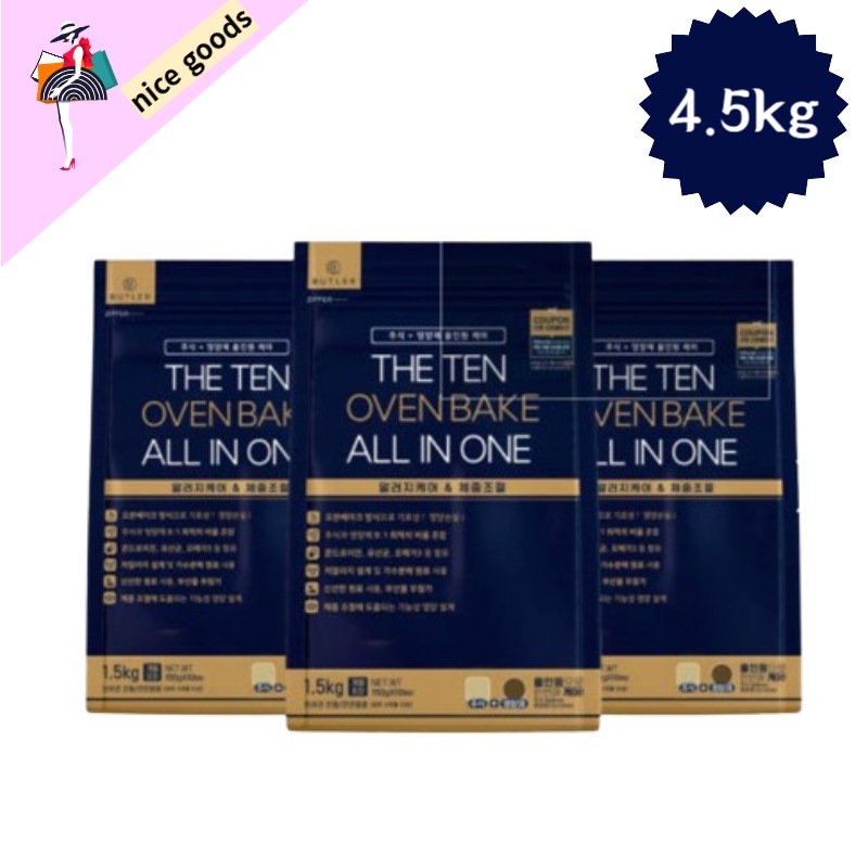 オーブンベーク アレルギーケアアンド体重調節 4.5kg（1.5kgx3個）