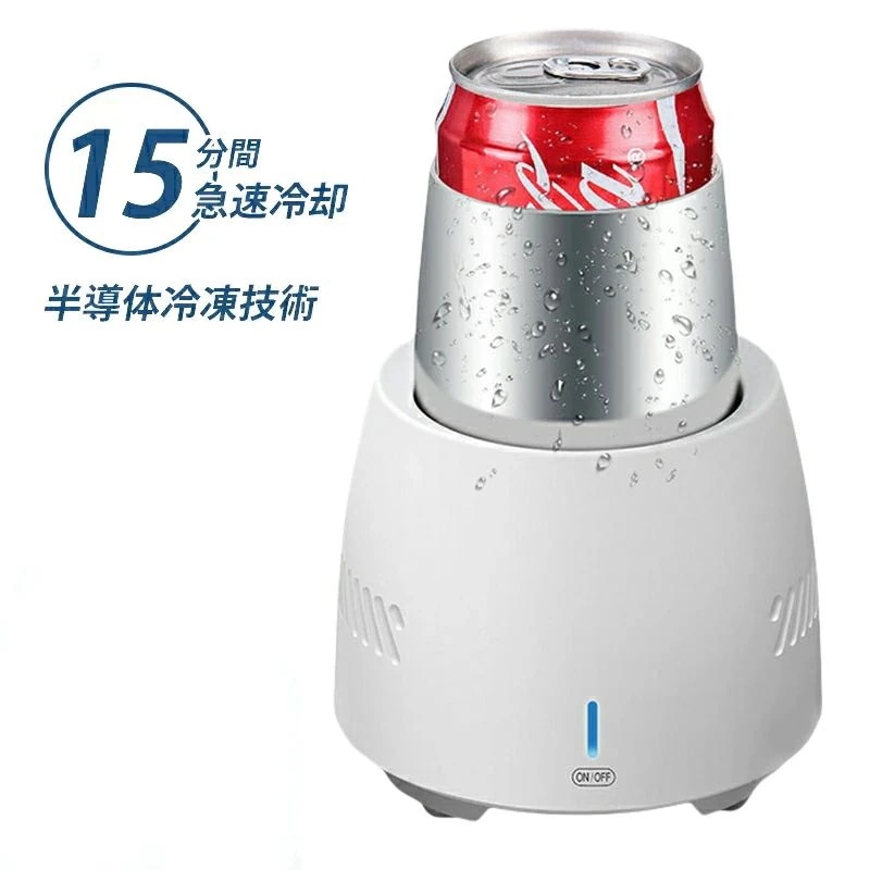 カップクーラー 保冷 15分急速冷却 カップ ドリンク クーラー ホルダー デスク ミニ冷蔵庫 保冷缶ホルダ