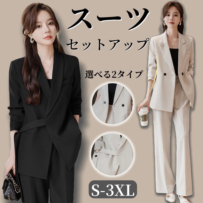 【選ベる2type】 高品 質 スーツセットアップ スーツ&ワイドパンツ 2点セット 卒業式 ママ スーツ セットアップ ドレス ゆったり AWアウター ロングパンツ 入学式 スーツ 入園式