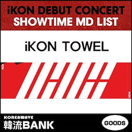 Qoo10 Ikon スローガンのおすすめ商品リスト ランキング順 Ikon スローガン買うならお得なネット通販