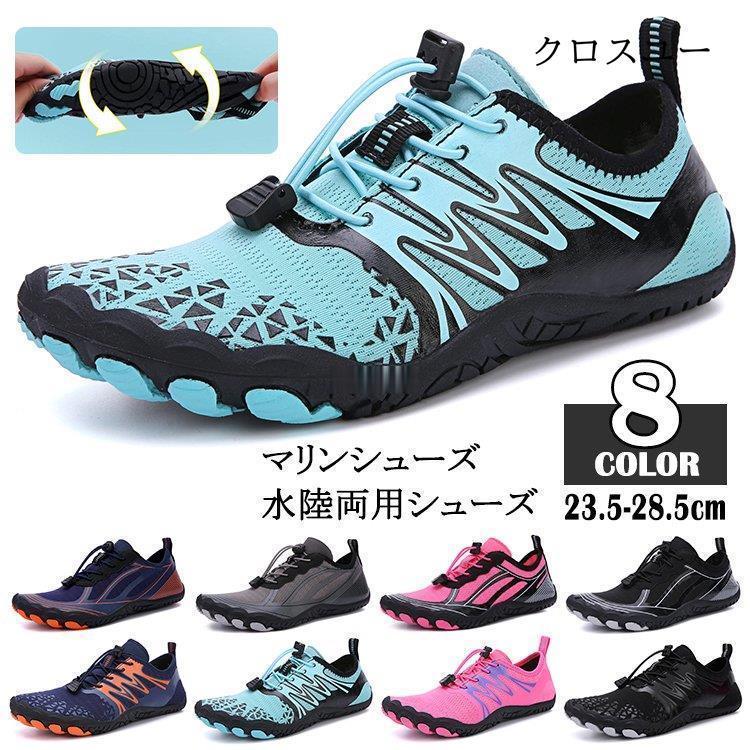 登山靴 水陸両用 マリンシューズ ウォーターシューズ トレッキングシューズ アウトドア メンズ レディース414