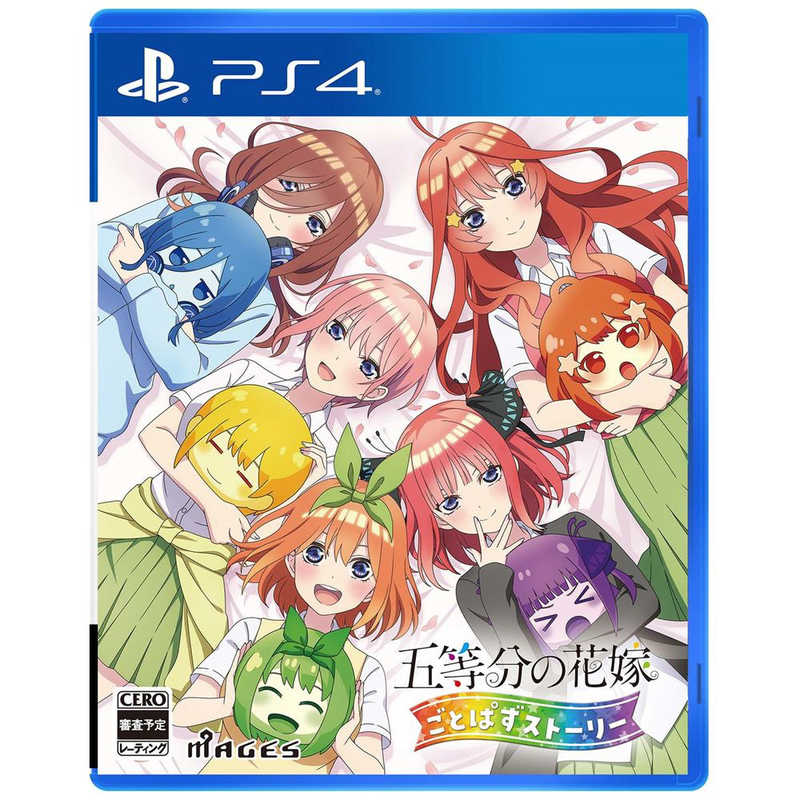 MAGES.　PS4ゲームソフト 五等分の花嫁 ごとぱずストーリー 豪華イラスト画集 中野二乃セット