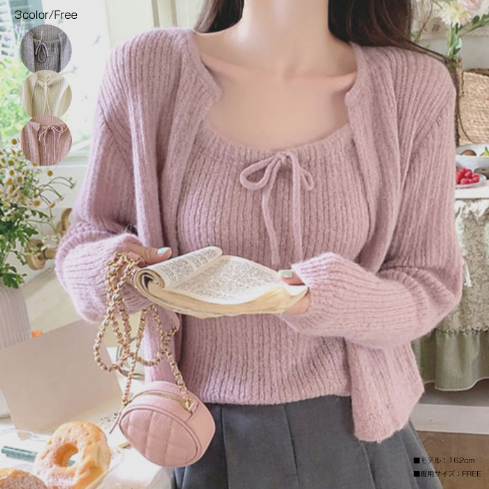 在庫限りクーポン利用で3135円メール便セットアップ レディース リブニット キャミソール+カーディガン セットアップ Y2K ニットカーディガン レディース 秋冬 セットアップ トップスset セッ