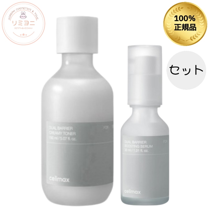 【保湿セット】デュアルバリア クリーミートナー 150ml + ブースティングセラム 30ml セット／韓国スキンケア下地セット・保湿・水分ケア・美容液・トナー・バリアケア・韓国コスメ・·ゆらぎ肌