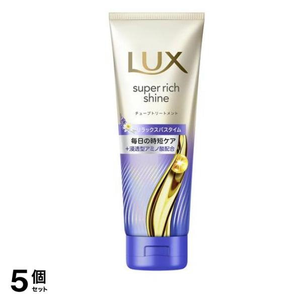 スーパーリッチシャイン リナイトケア まとまりチューブトリートメント 150g 5個セット