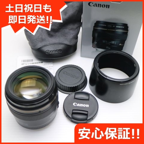 超美品 キャノン EF85mm F1.8 USM 単焦点レンズ EFマウント 即日発送 土日祝発送OK 102