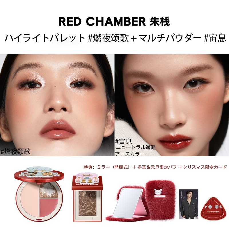 RC 朱栈 コスメセット マルチクリーム 含むアイシャドウ/チーク/ハイライト/口紅/鏡/ヘアピン 新年プレゼント 誕生日プレゼント 福袋 クリスマス限定