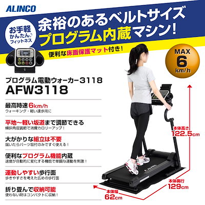 ※11月下旬入荷予定※ALINCO(アルインコ) プログラム...のサムネイル