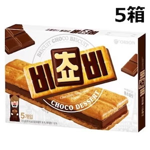 ビチョビ125g 　5箱（1箱＝５P）チョコビスケット　　韓国人気お菓子　チョコ菓子