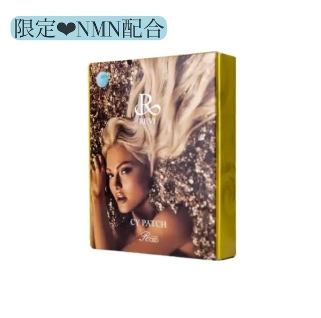 CYパッチ(NMN配合)　数量限定！サンプルプレゼント中