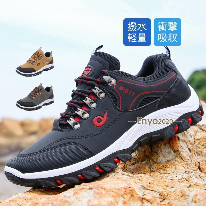 【最安値挑戦】トレッキングシューズ メンズ 撥水 防水 登山靴 スニーカー 登山 ランニングシューズ メッシュ 軽量 ローカット ウォーキングシューズ 普段履き