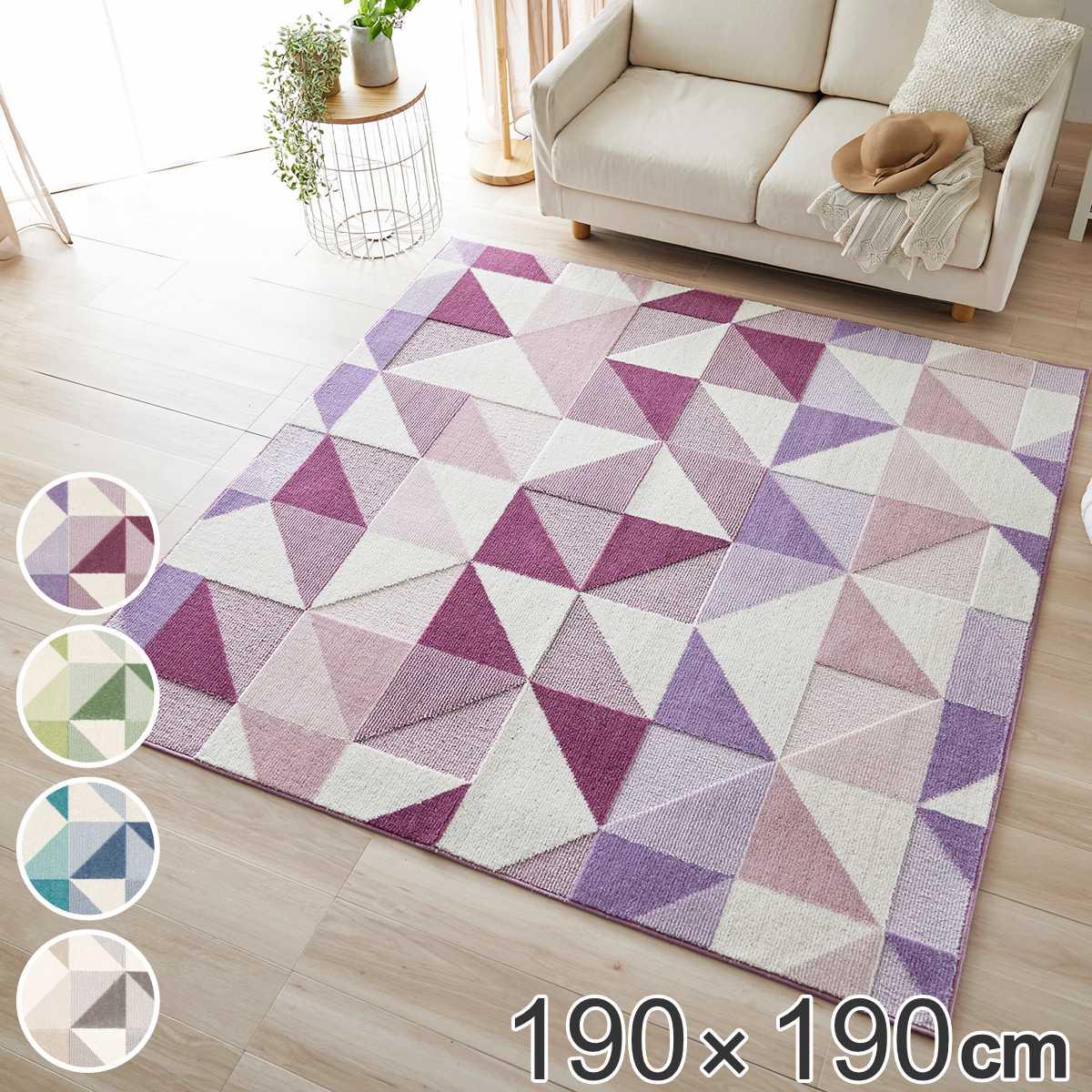 ラグ スミノエ シーン 190x190cm アレルブロック 防ダニ加工 カーペット 絨毯 マット ラグマット 機能ラグ 正方形 2畳 日本製 オールシーズン 防ダニ ホットカーペット対応