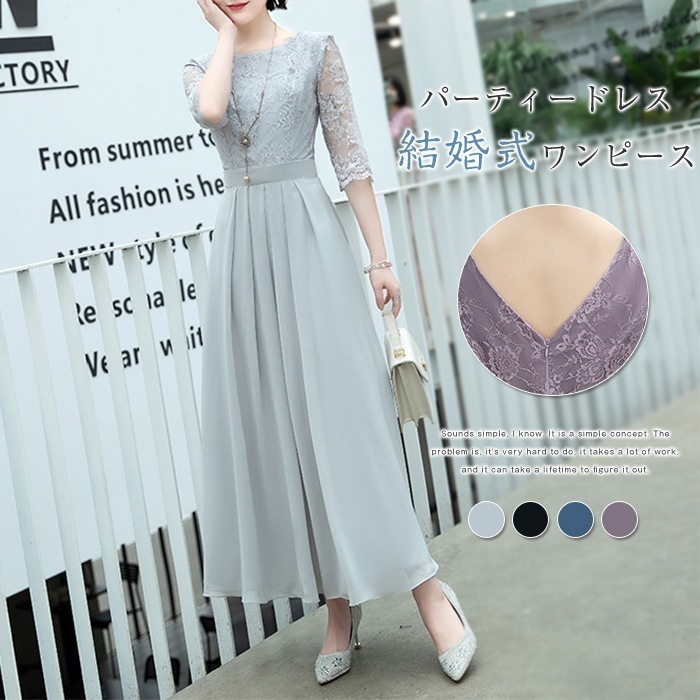 パーティードレス 結婚式 ワンピース ドレス レディース 体型カバー 20代 30代 お呼ばれ フォーマルドレス 大きいサイズ 小さいサイズ 上品 40代 50代 春 夏 秋 冬 顔合わせ 袖あり 袖