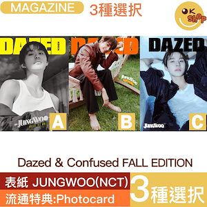 [特典:Photocard] 3種選択 DAZED Korea FALL EDITION 表紙JUNGWOO (NCT) エヌシーティー ジョンウ