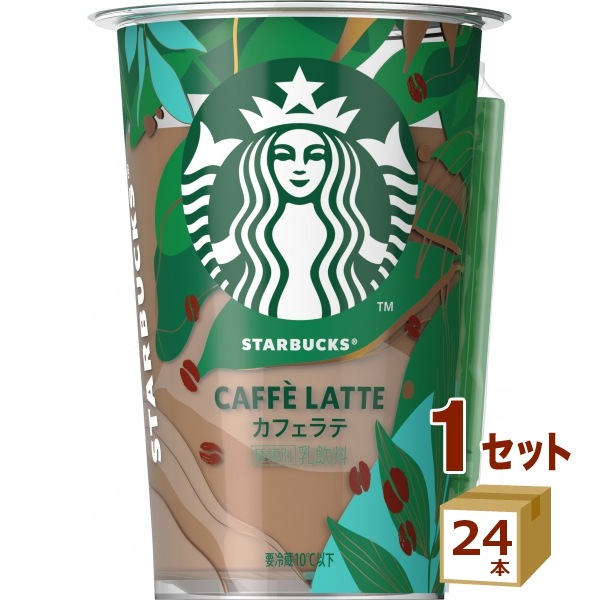 スターバックスカフェラテ 200ml24本