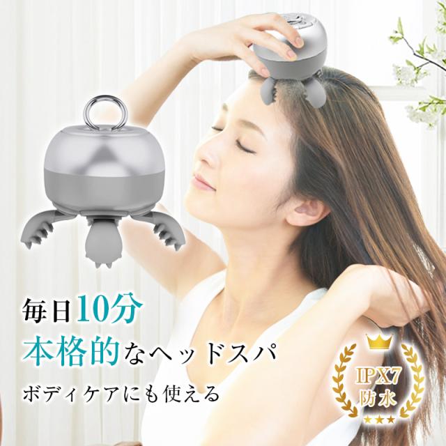 頭皮マッサージ ヘッドスパ 頭皮ケア マッサージャー ボディケア もみほぐし 2段階 IPX7 防水 お風呂でも使える 1年間保証付 【PL保険加入済み製品・安心】61