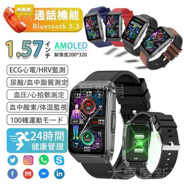 スマートウォッチ 日本製センサー 医療レベル心電図ECG+PPG 血糖値 血圧 血中酸素 体温測定 高精度心拍数 睡眠管理 呼吸率 歩数計 Line着信通知 iphone/Android