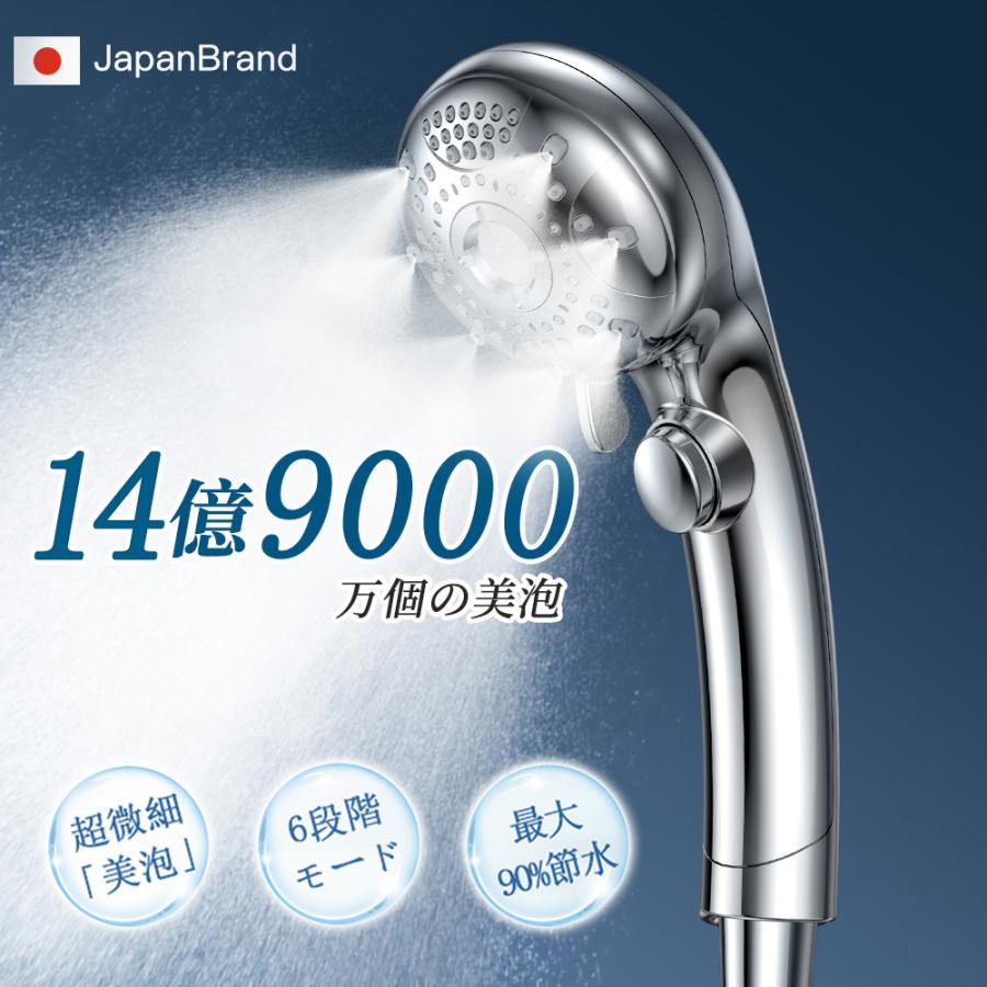 【限定3000円クーポン】シャワーヘッド マイクロナノバブル ミスト マイクロバブル 6段階モード 手元止水 増圧 節水 極細水流 肌ケ 洗浄力 頭皮ケア ナノバブル