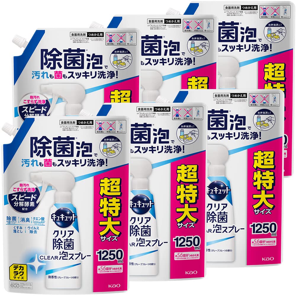 キュキュット 【ケース販売】デカラクサイズ クリア除菌Clear泡スプレー 食器用洗剤 奥・ミゾ・スキマまでこすらず洗浄! 微香性(グレープフルーツ)つめかえ1250ml×6個 大容量 【