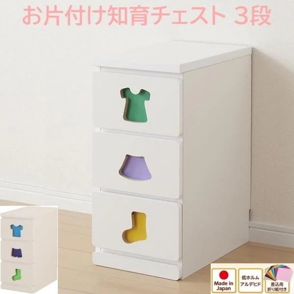知育チェスト 3杯タイプ 幅29cm 女の子向け用 男の子向け用 デザイン お片付け習慣 差し込み用折り紙付 引き出し収納 キッズタンス 日本製