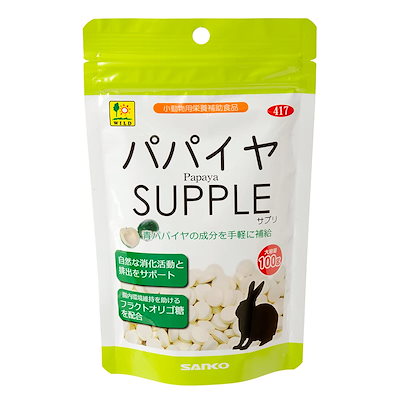 他サイト： 三晃商会　パパイヤサプリ（お徳用）　１００ｇ　うさぎ　おやつ　ＣＲＣ50―20―23―15―00の商品画像