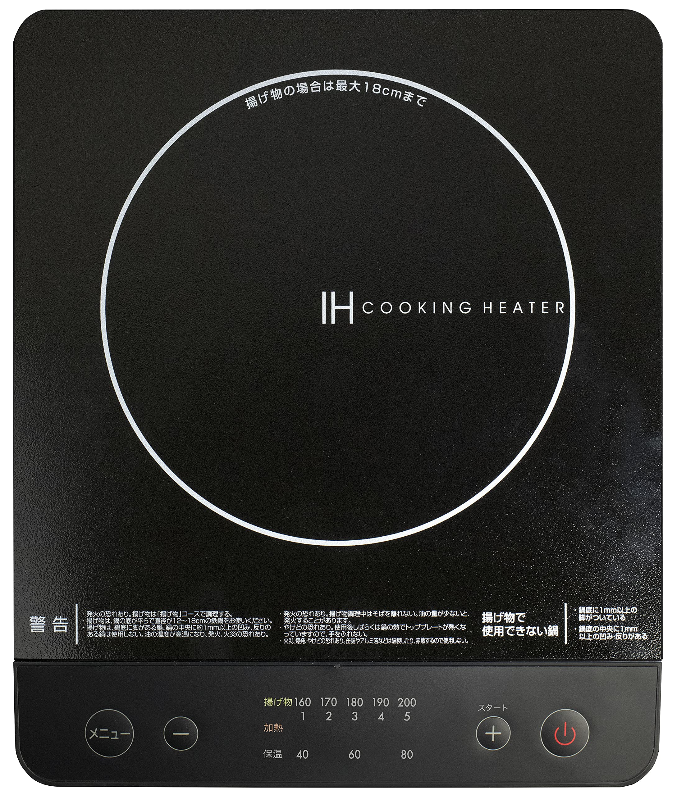 即日発送 [山善] IHコンロ IHクッキングヒーター 卓上 小型 1000W 火力調整5段階 揚げ物対応 保温 IH調理器 マグネットプラグ仕様 ブラック YER-S100(B)