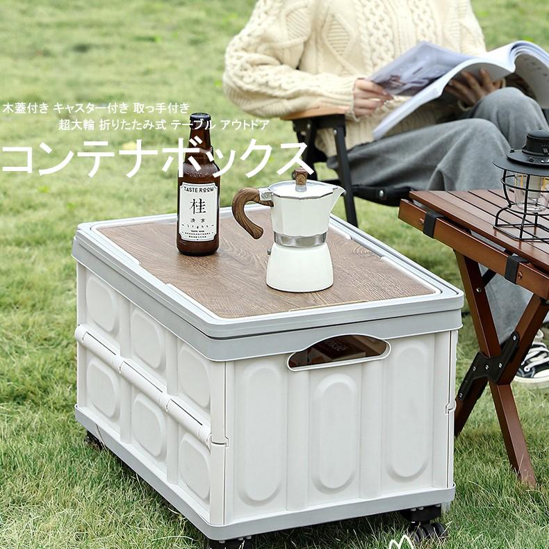 コンテナ ボックス 収納ボックス 折りたたみ 超大輪 木蓋付き 取っ手付き 持ち運び 収納ケース 押し入れ収納 積み重ね 組立簡単 アウトドア キャンプ用