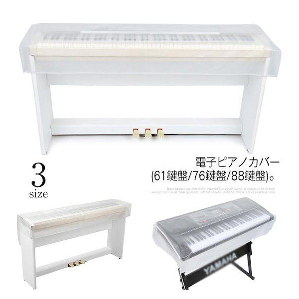 はな YAMAHA 電子ピアノ ホワイト 電子ピアノ YAMAHA 76鍵盤 ホワイト