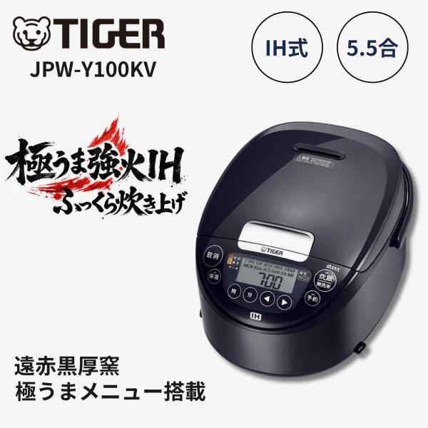 炊飯器 5合炊き 5.5合 炊きたて IH モーブブラック JPW-Y100KV 5合 一人暮らし 極うま お手入れ簡単 パン 玄米 ケーキ 遠赤 高速炊き 調理