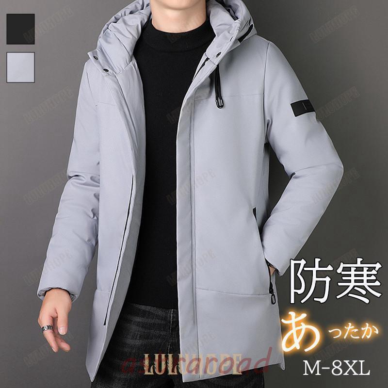 ダウンコート メンズ ロングコート ジャケット ビジネス 紳士用 アウター ダウンジャケット 中綿ジャケット 防寒 ファー付き 軽量 秋冬 冬