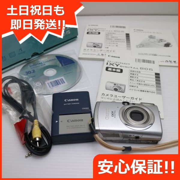 IXY DIGITAL 810 IS シルバー Canon デジカメ 53