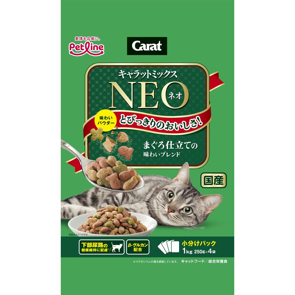 （まとめ買い）ペットライン キャラットミックスネオ まぐろ仕立ての味わいブレンド 1kg（250gx4袋） 猫用フード [x8]