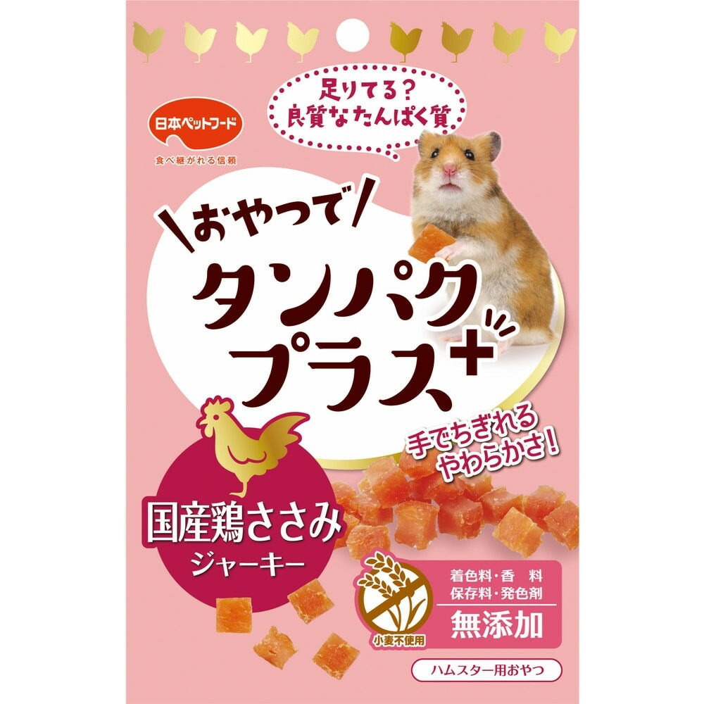 （まとめ買い）日本ペットフード おやつでタンパクプラス 鶏ささみジャーキー 15g ハムスター用フード [x15]