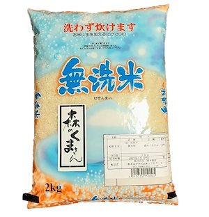 令和4年産 　森のくまさん　無洗米　2ｋｇ　白米　新米　お米　熊本県産　米　コシヒカリ　ヒノヒカリ