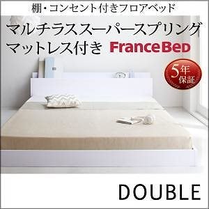 棚/コンセント付き フロアベッド [IDEAL]アイディール [マルチラススーパースプリングマットレス付き] ダブル