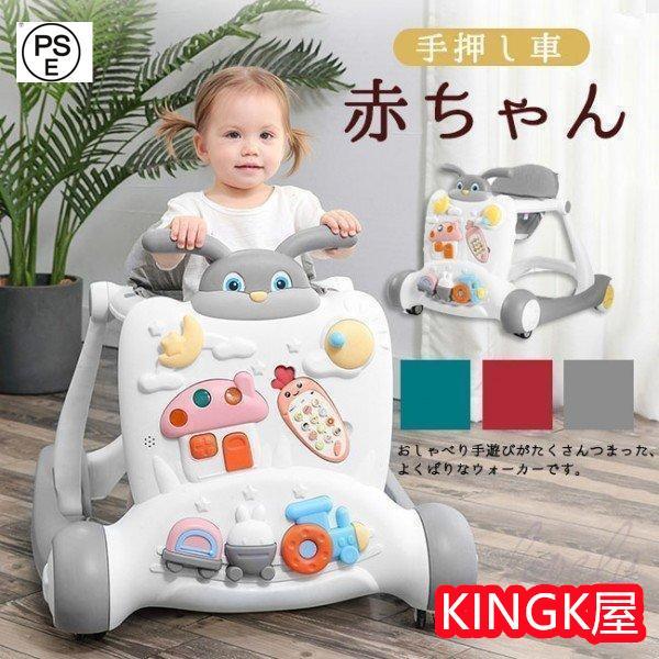 【3日送信】爆売中手押し車 赤ちゃん 1歳 誕生日 プレゼント おもちゃ 男の子 女の子 歩行器 歩行練習 歩行学習 7,850円