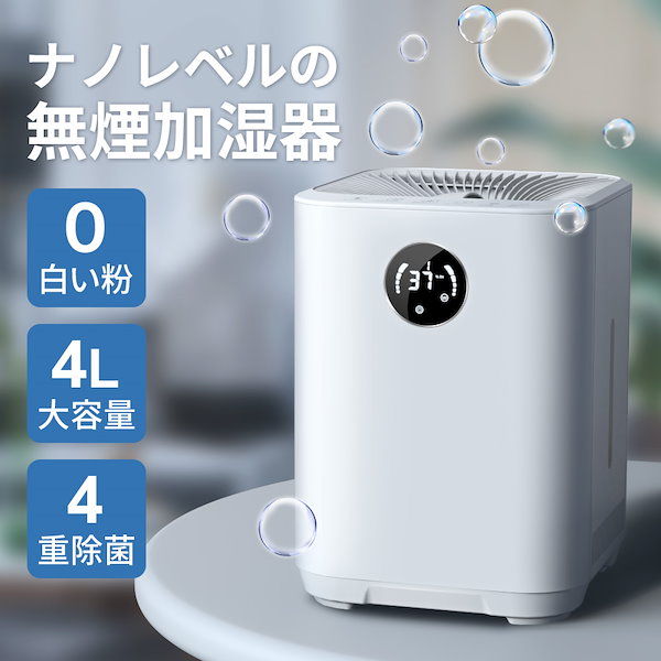 Qoo10] TAKUYO 加湿器 H602 気化式加