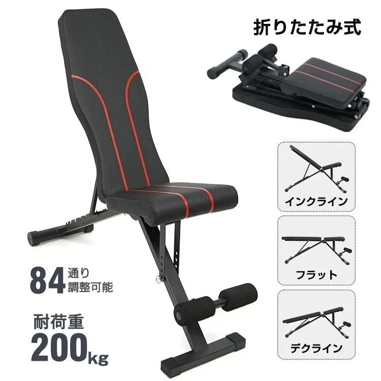 即納 インクラインベンチ トレーニングベンチ 筋トレ ベンチプレス ダンベル バーベル 自宅 ベンチプレス台 トレーニングマシン ホームジム ベンチ フラット
